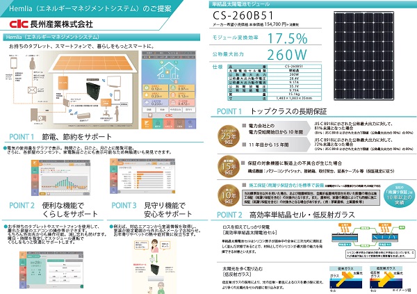 ZEH、ハイブリッド給湯暖房システム