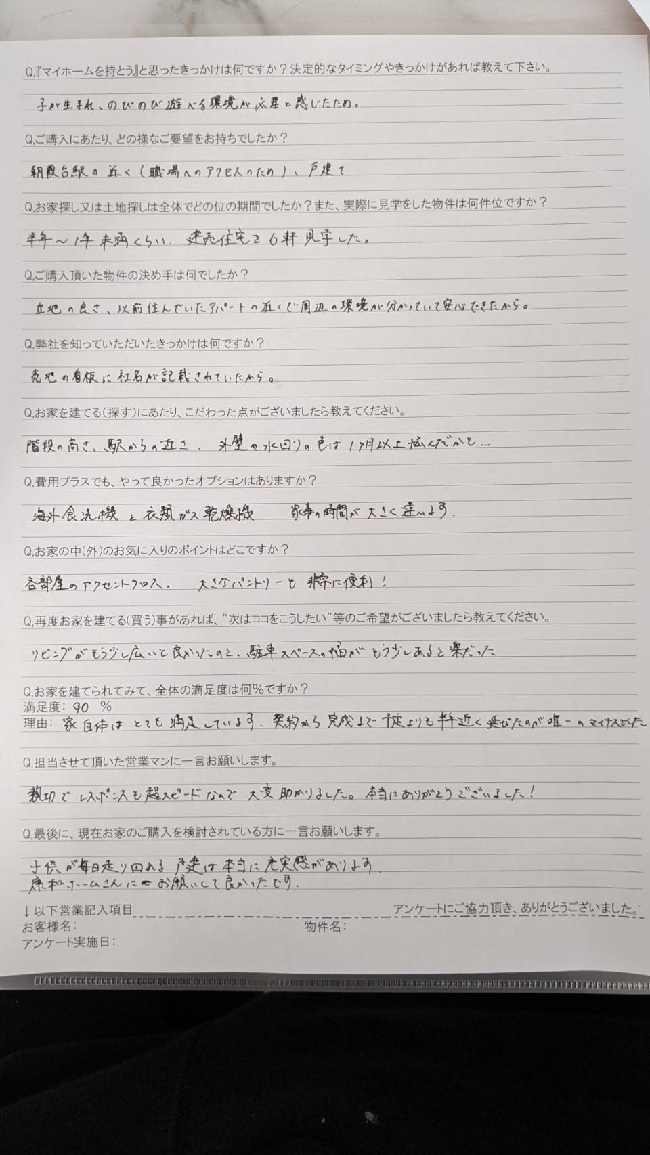 お客様の声アンケート.jpg