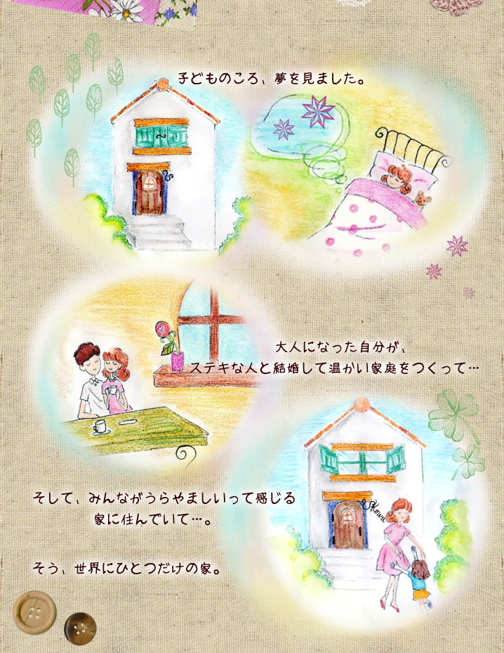 子供のころ、夢を見ました。