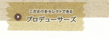 プロデューサーズ