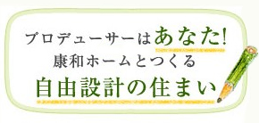 プロデューサーはあなた！