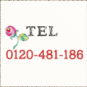 TEL 0120-481-186